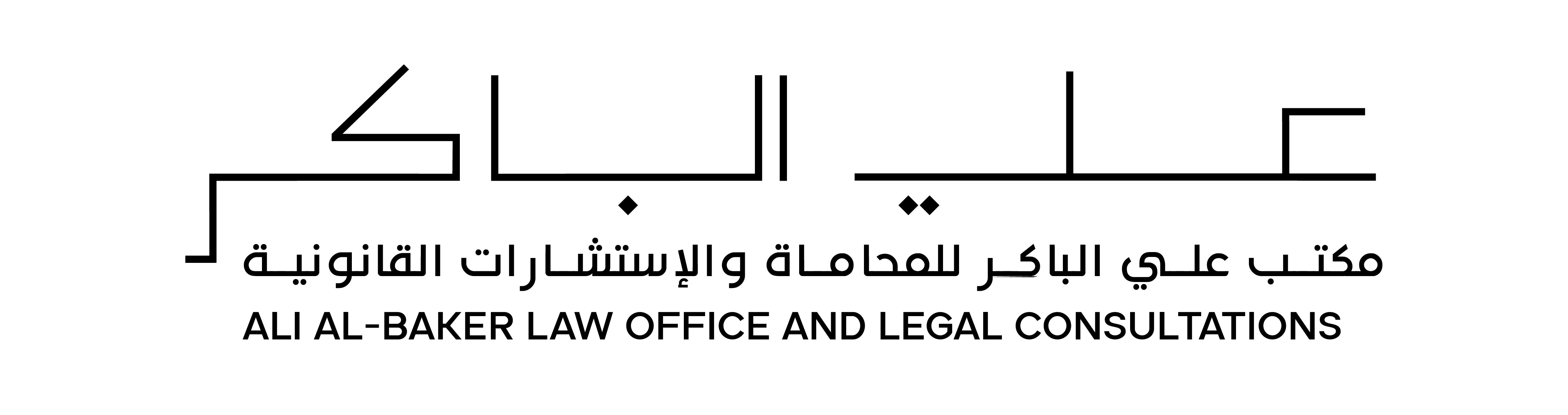 Ali Al-Baker Law Firm